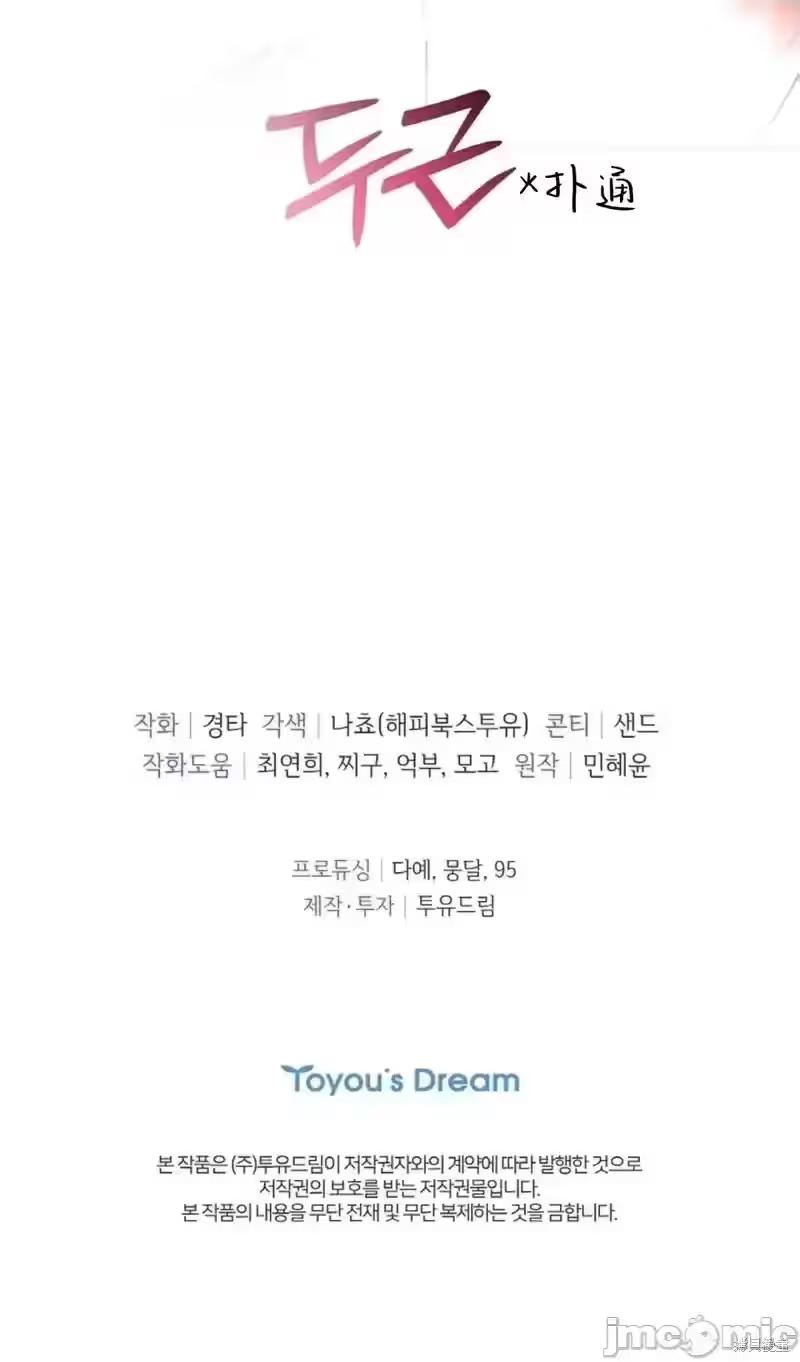 第31话 第 50 页