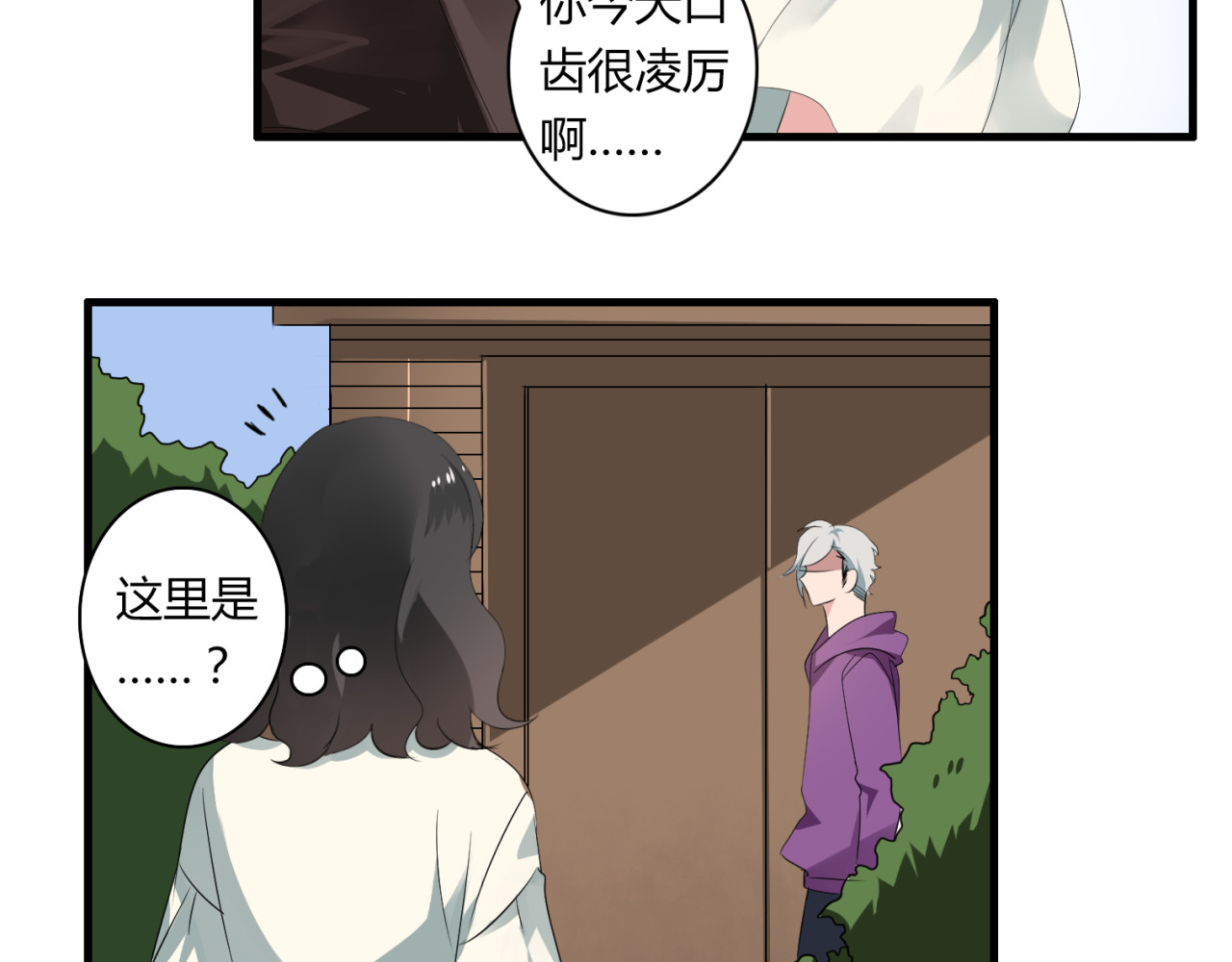 第30话 魔法血液 第 8 页