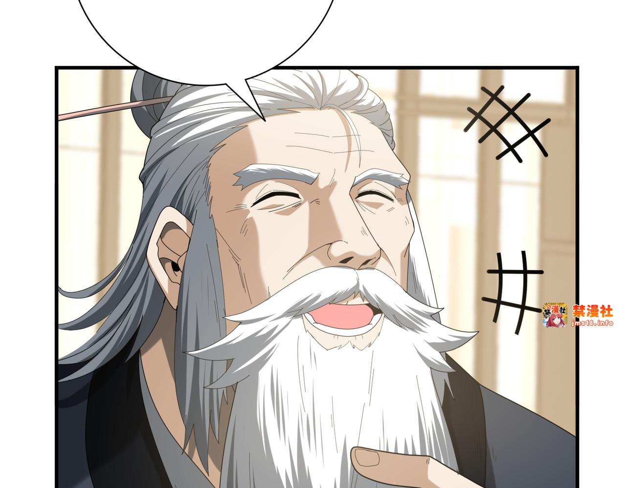 第67话 礼宾国宴 第 11 页
