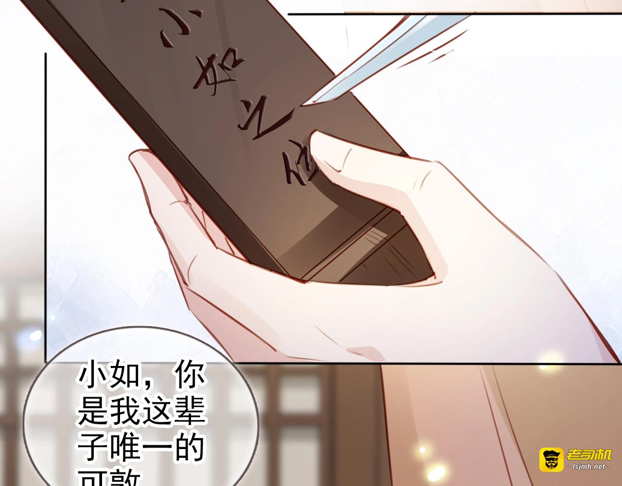 082 立姜小如为后 第 43 页