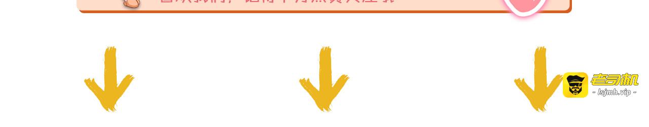 第76话 心急如焚 第 69 页