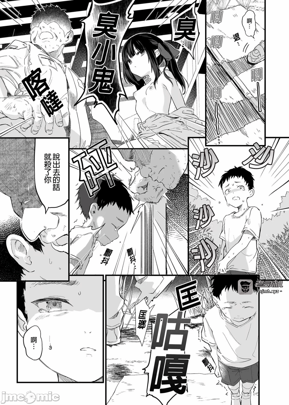 第一话 第 13 页