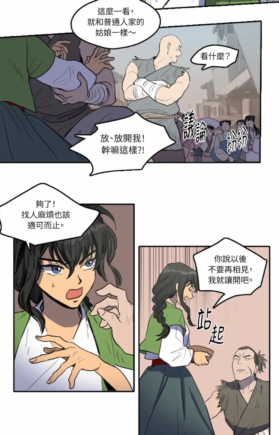 第36话 第 14 页