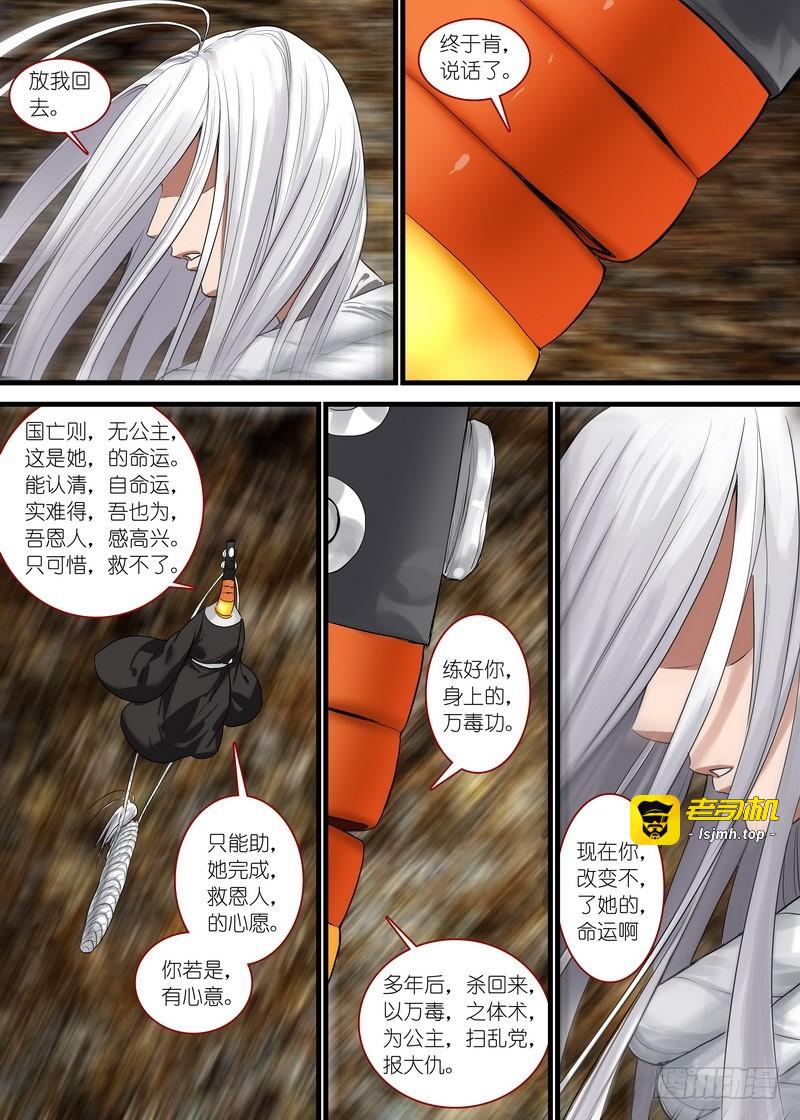 总135·命运 第 3 页