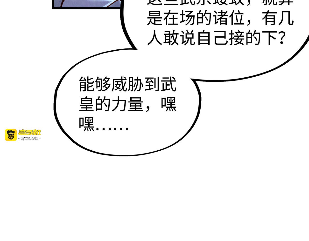 第162话 艺术品 第 53 页