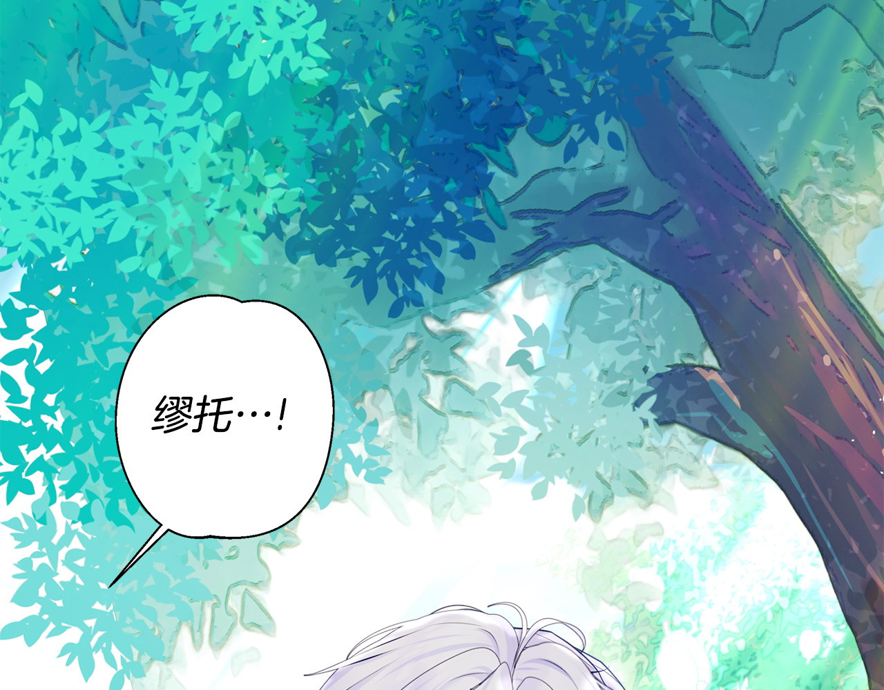 第88话 那时没能说出口 第 76 页