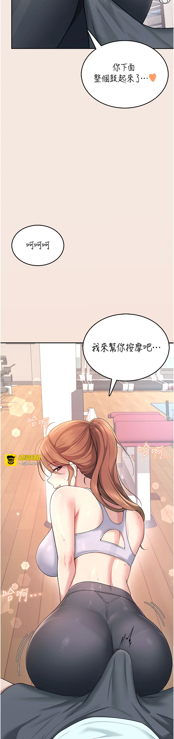 第36话 - 喉咙里都是祢满满的精华♥ 第 47 页