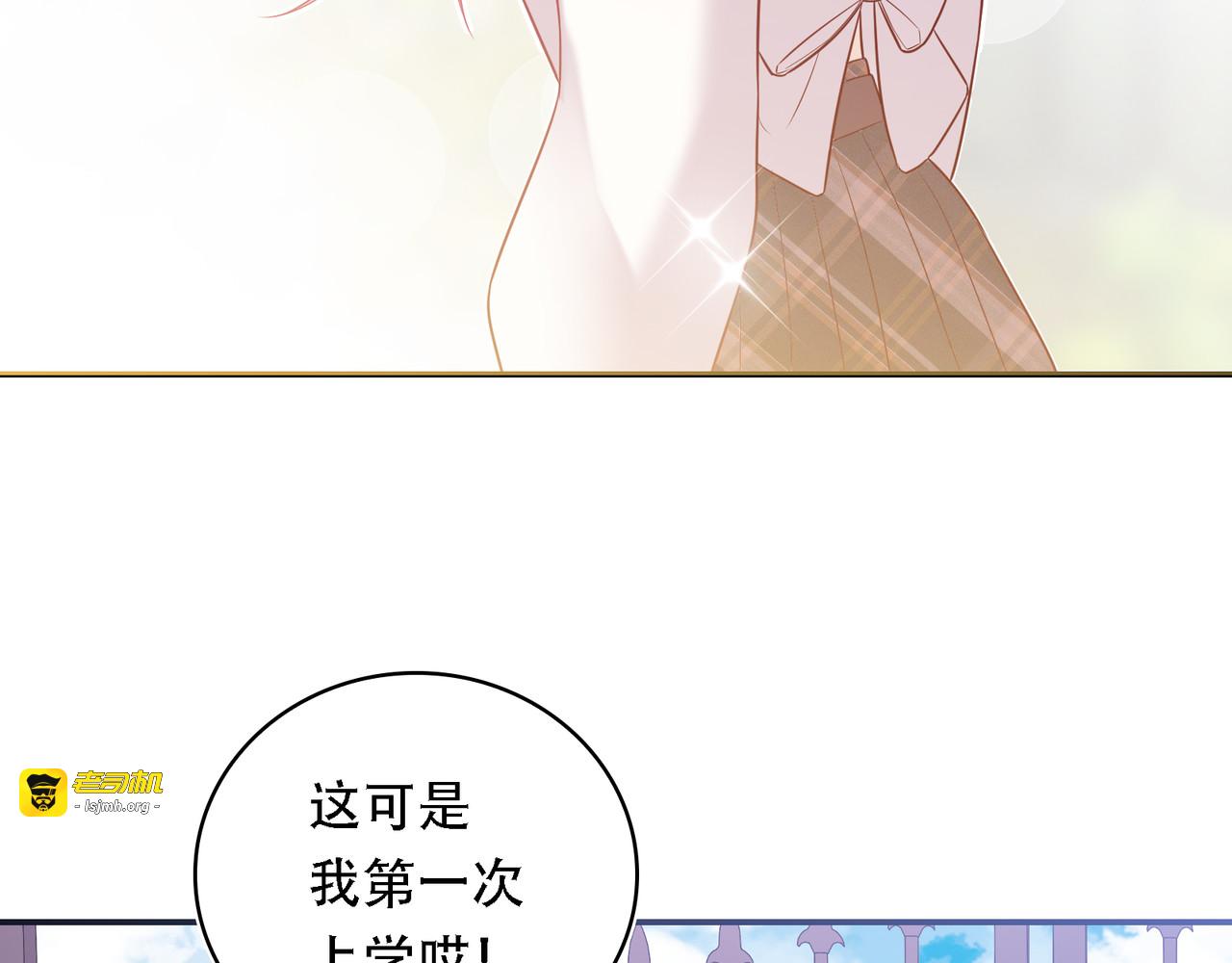 第49话 无聊的学校 第 7 页