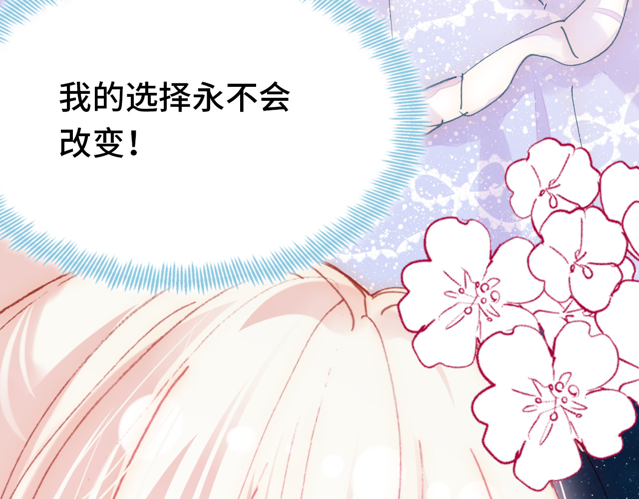 第19话 降临 第 68 页