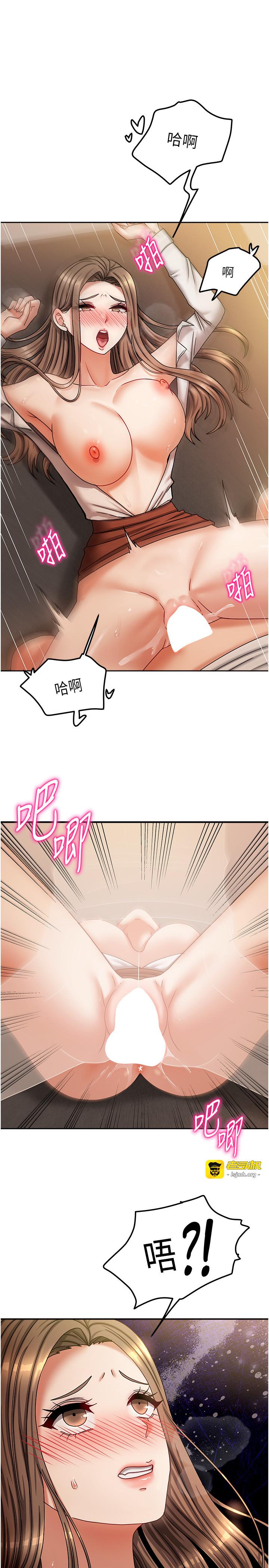 第9话 - 做一整天都可以♥ 第 3 页