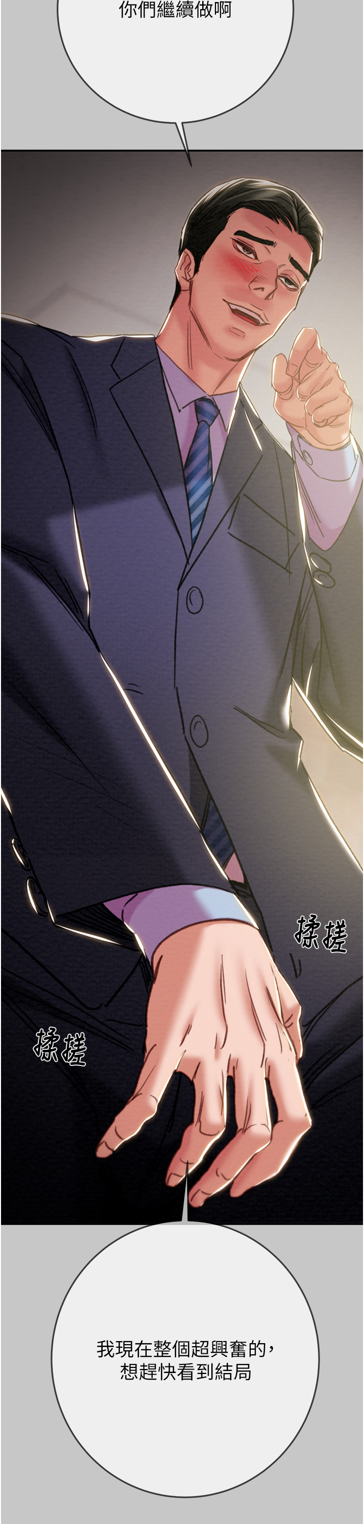 第89话 第 51 页