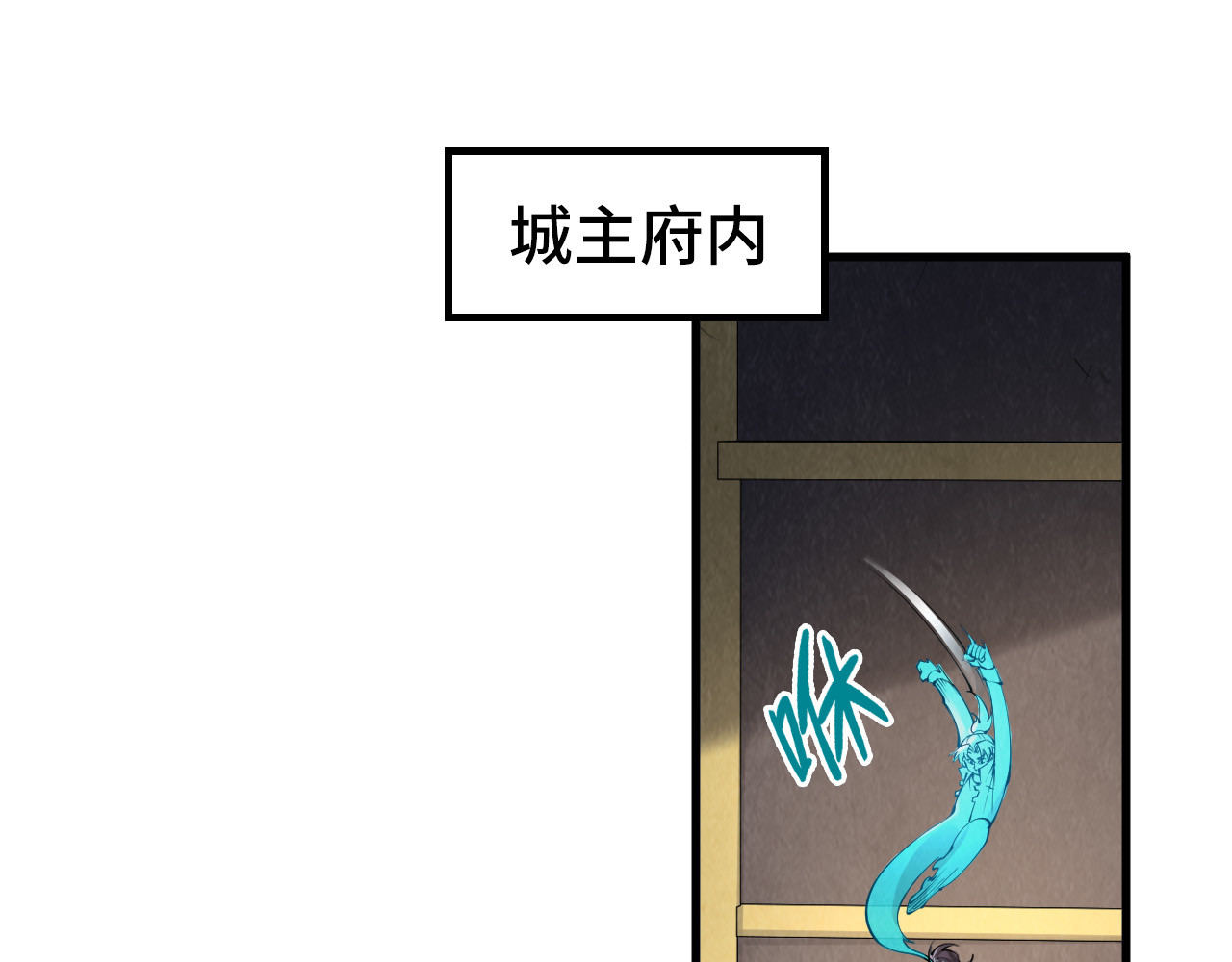 第247话 九宫无尘阵 第 80 页