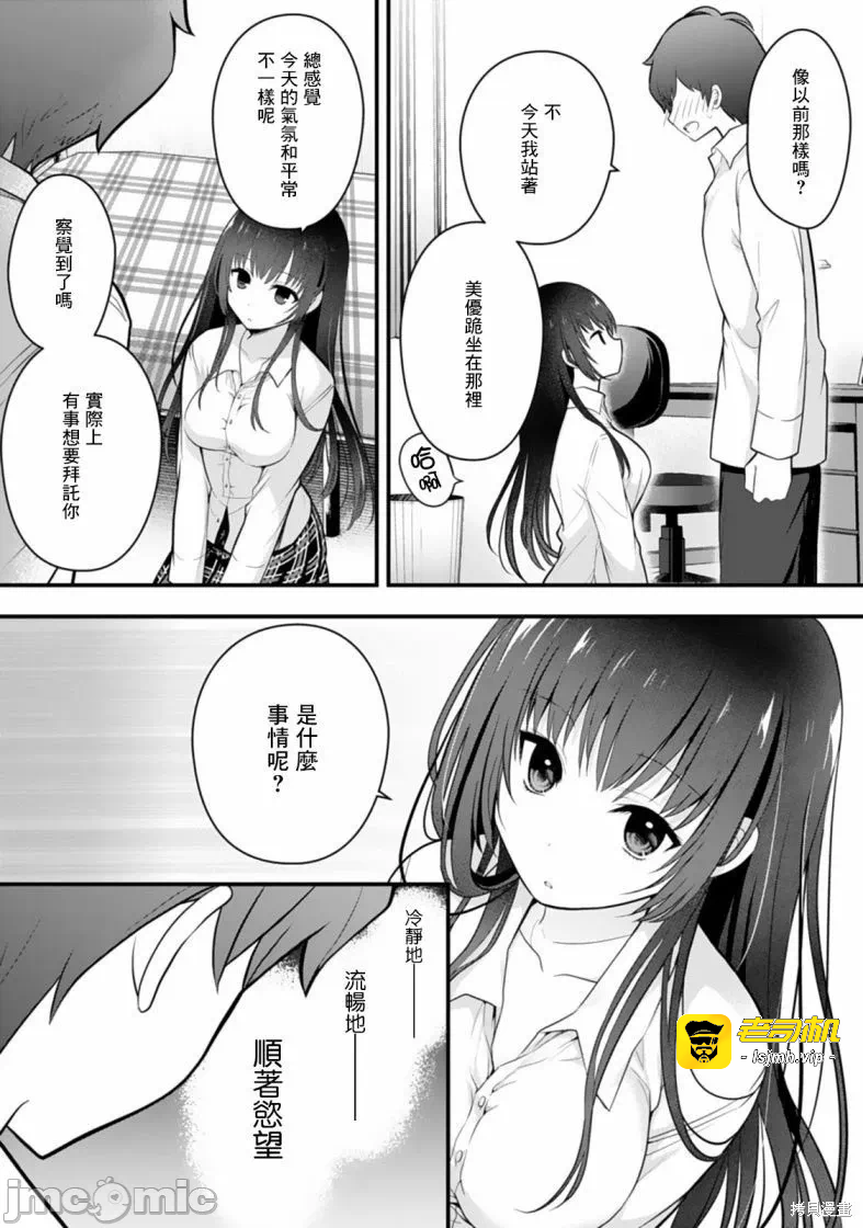 第2话2 第 11 页