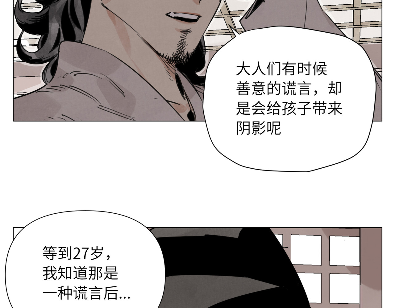 破城篇15 岂有此理 第 52 页