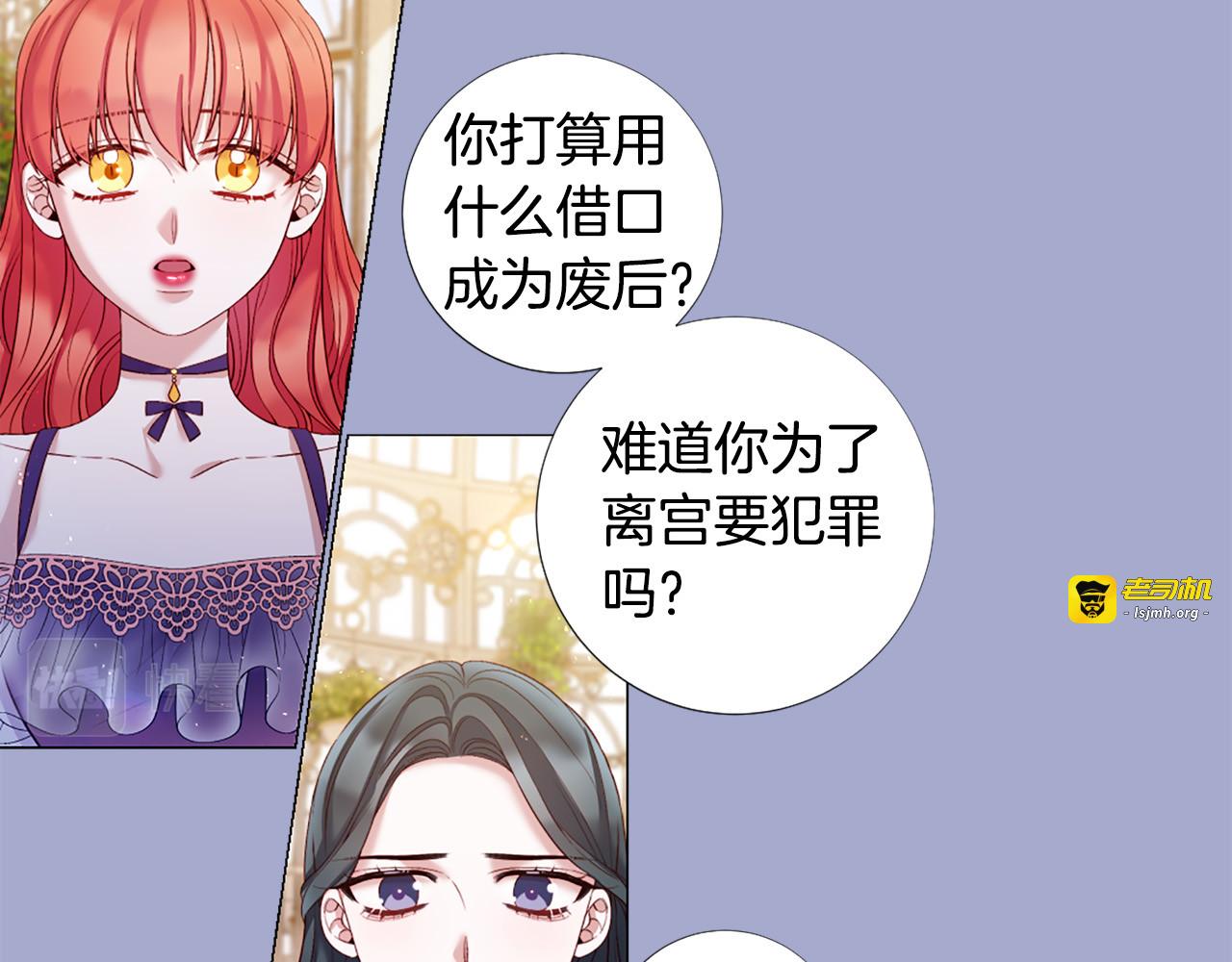 第98话 讨好 第 37 页