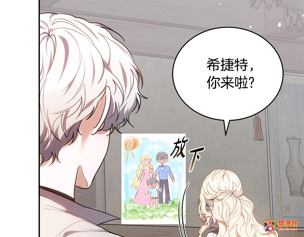 第66话 吃甜品 第 109 页
