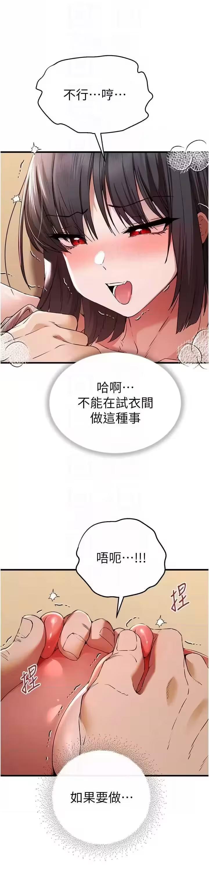 第70话 第 6 页