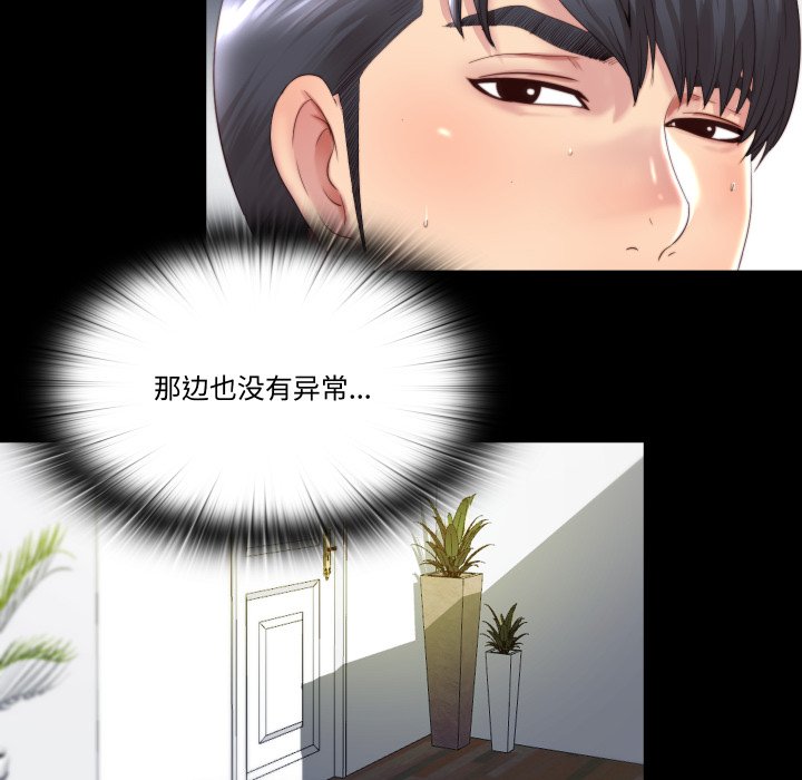 第1话 第 34 页