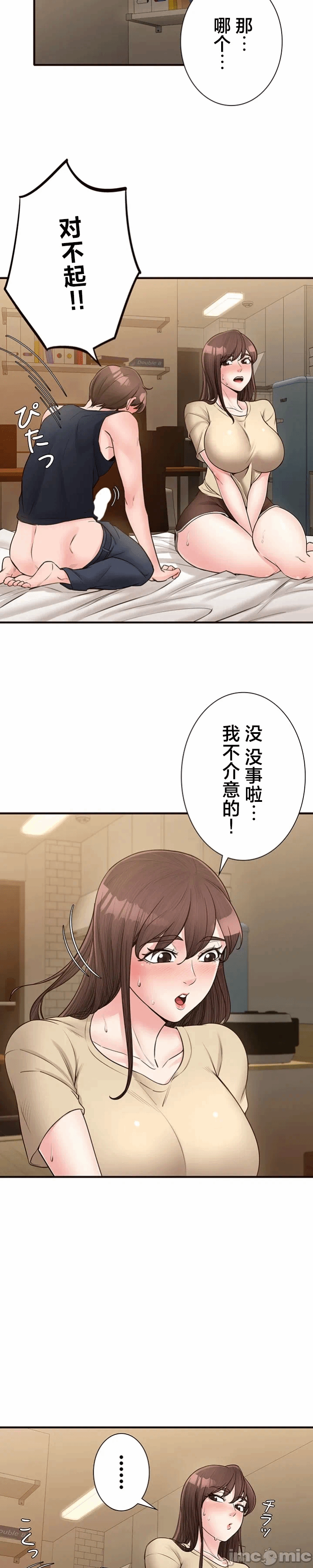 第17话 第 13 页