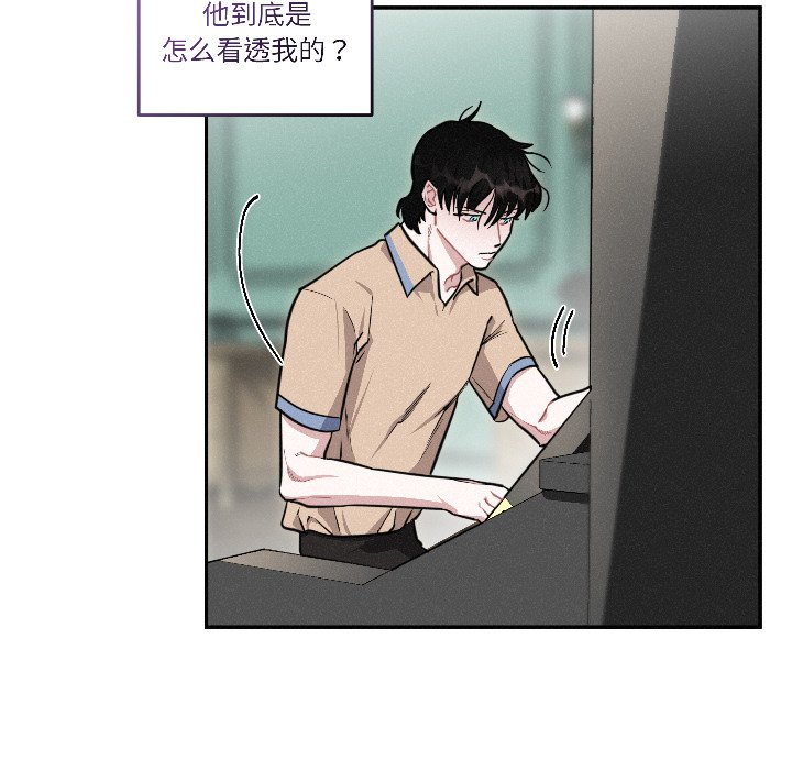 第14话 第 98 页