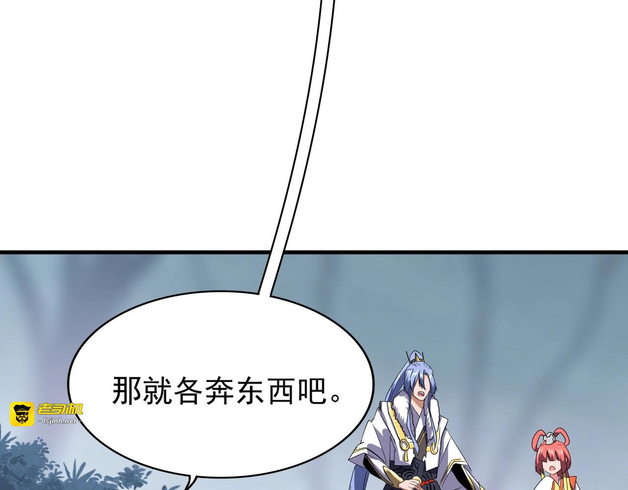 第76话 生死之交 第 87 页