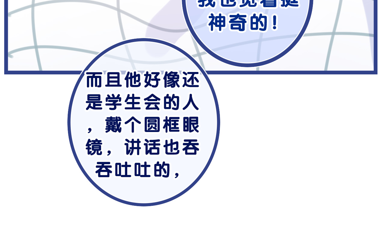 第22话 我们是朋友，不是吗？ 第 76 页