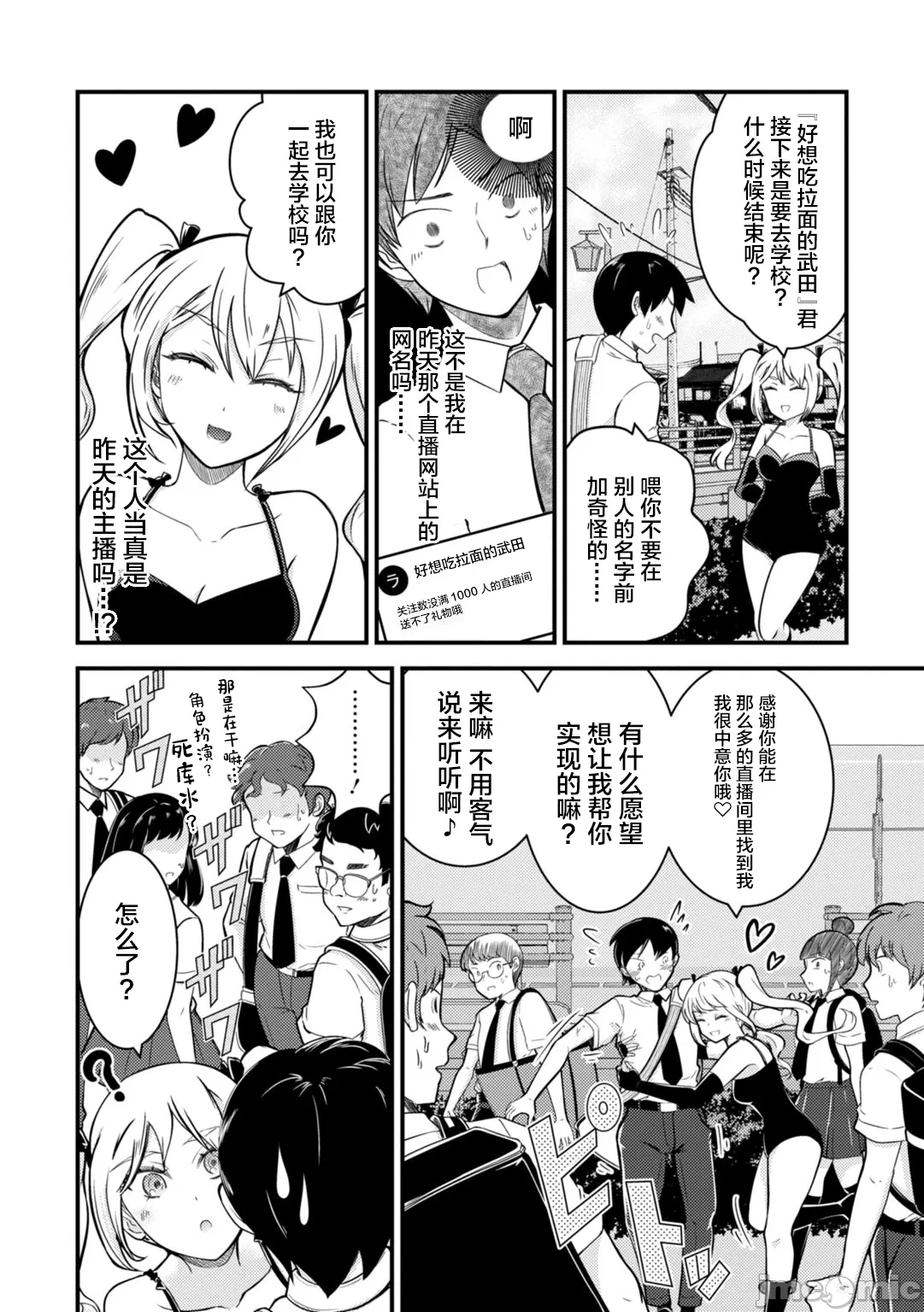 第一话 第 10 页