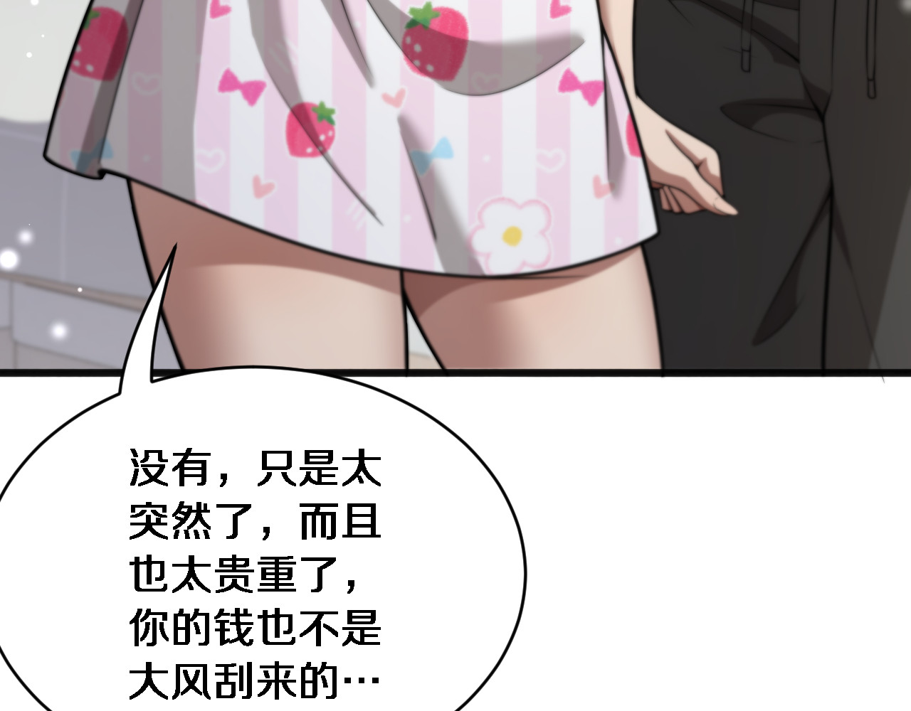 第11话 好闺蜜~ 第 10 页