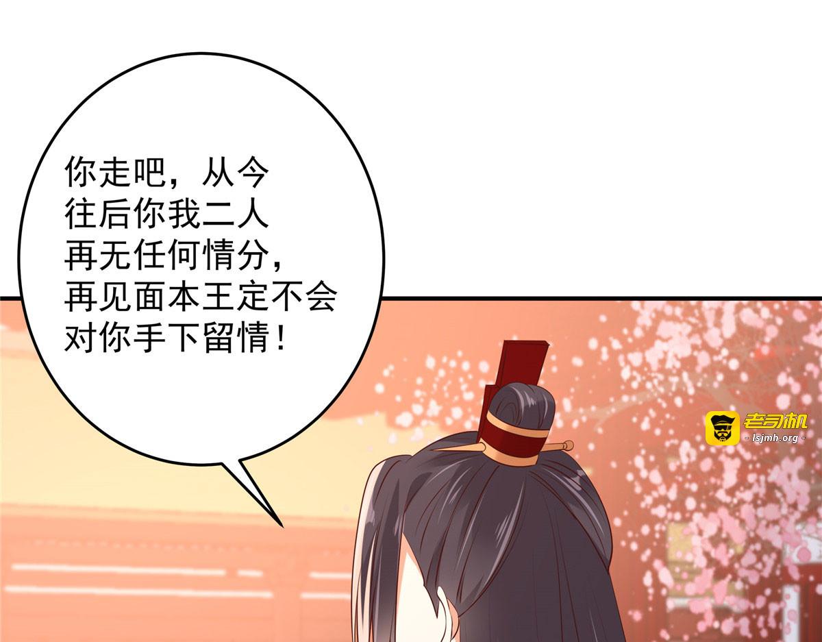 第130话 皇兄反对！ 第 15 页