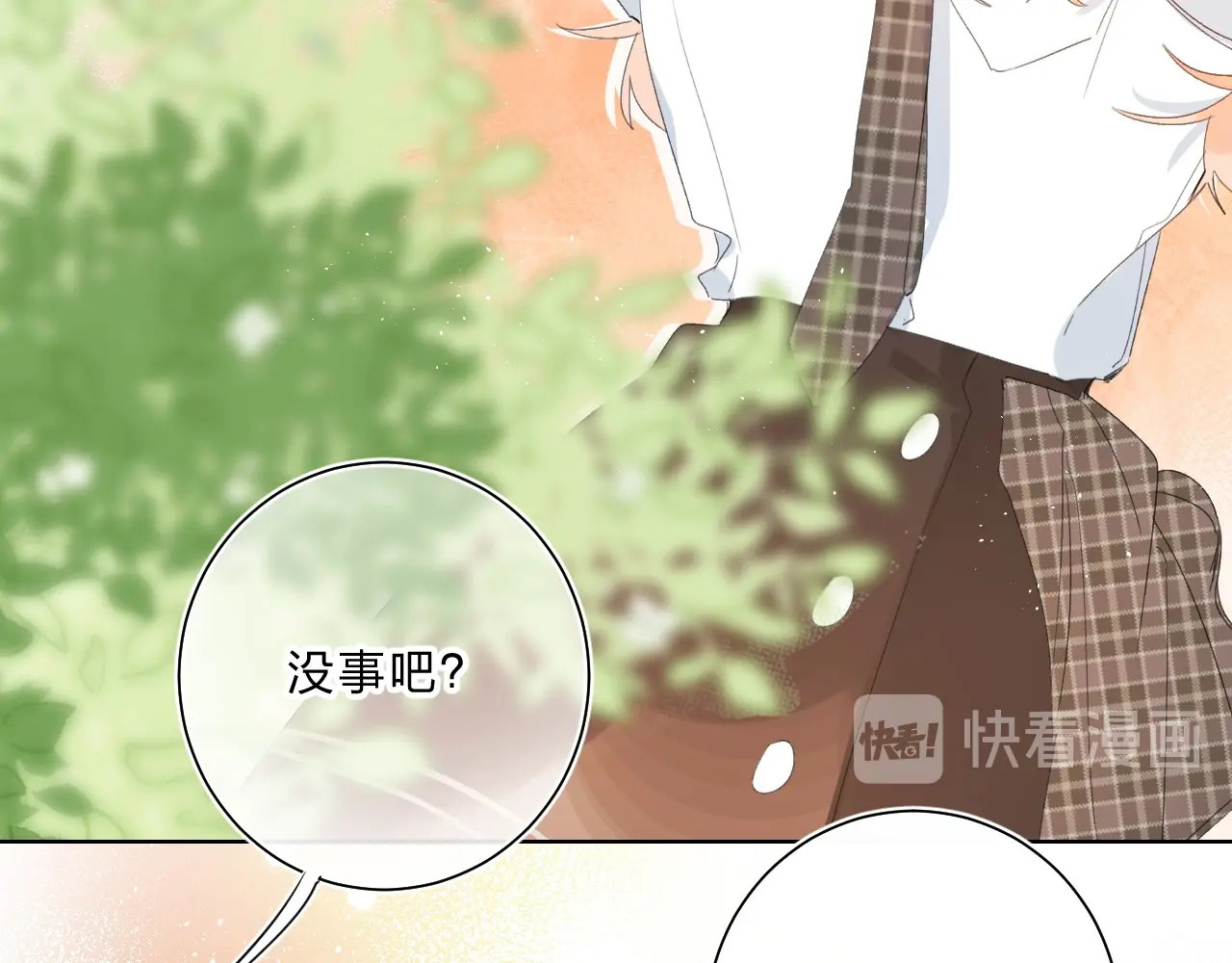 完结篇 难题？ 第 100 页