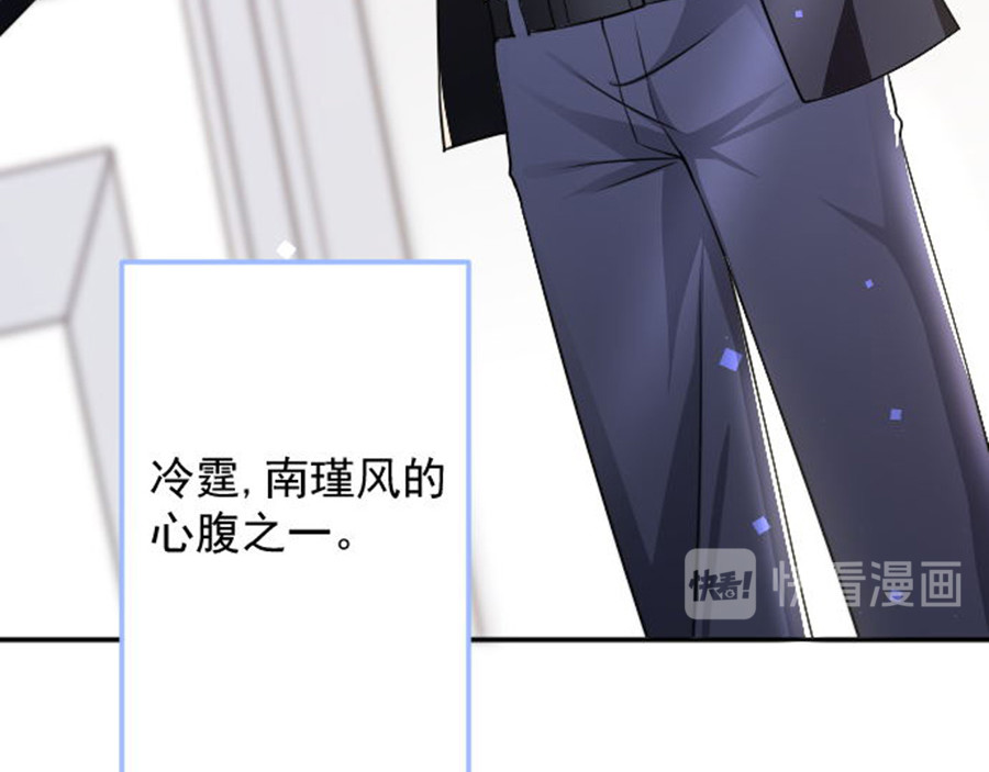 第3话 被软禁了 第 58 页