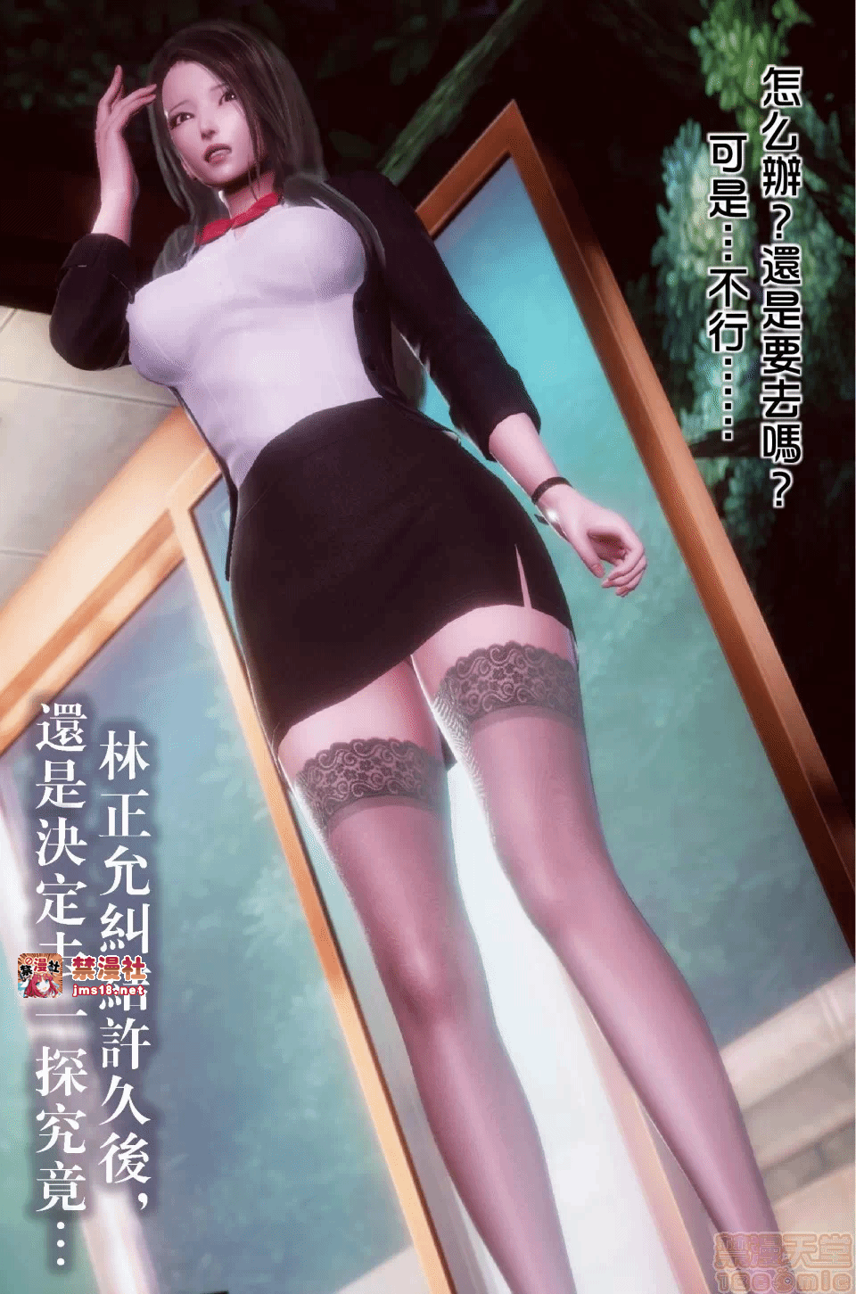 第一话 第 31 页
