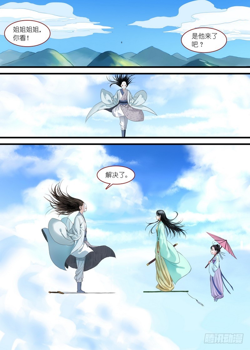 总169·想走可没那么容易 第 4 页