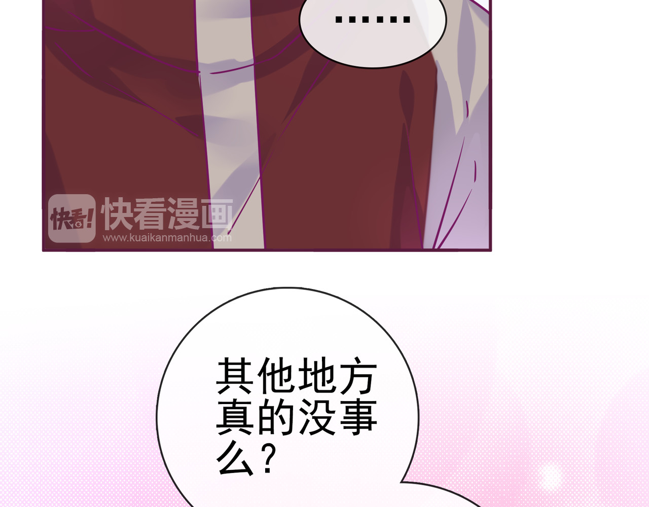 第18话 有我在 第 12 页