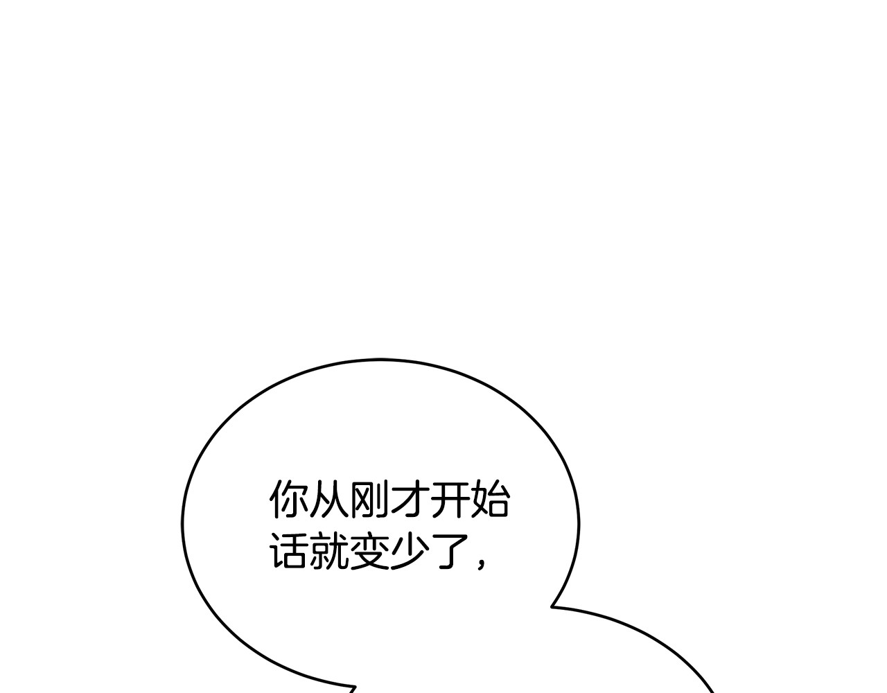 第43话 用行动表示 第 258 页
