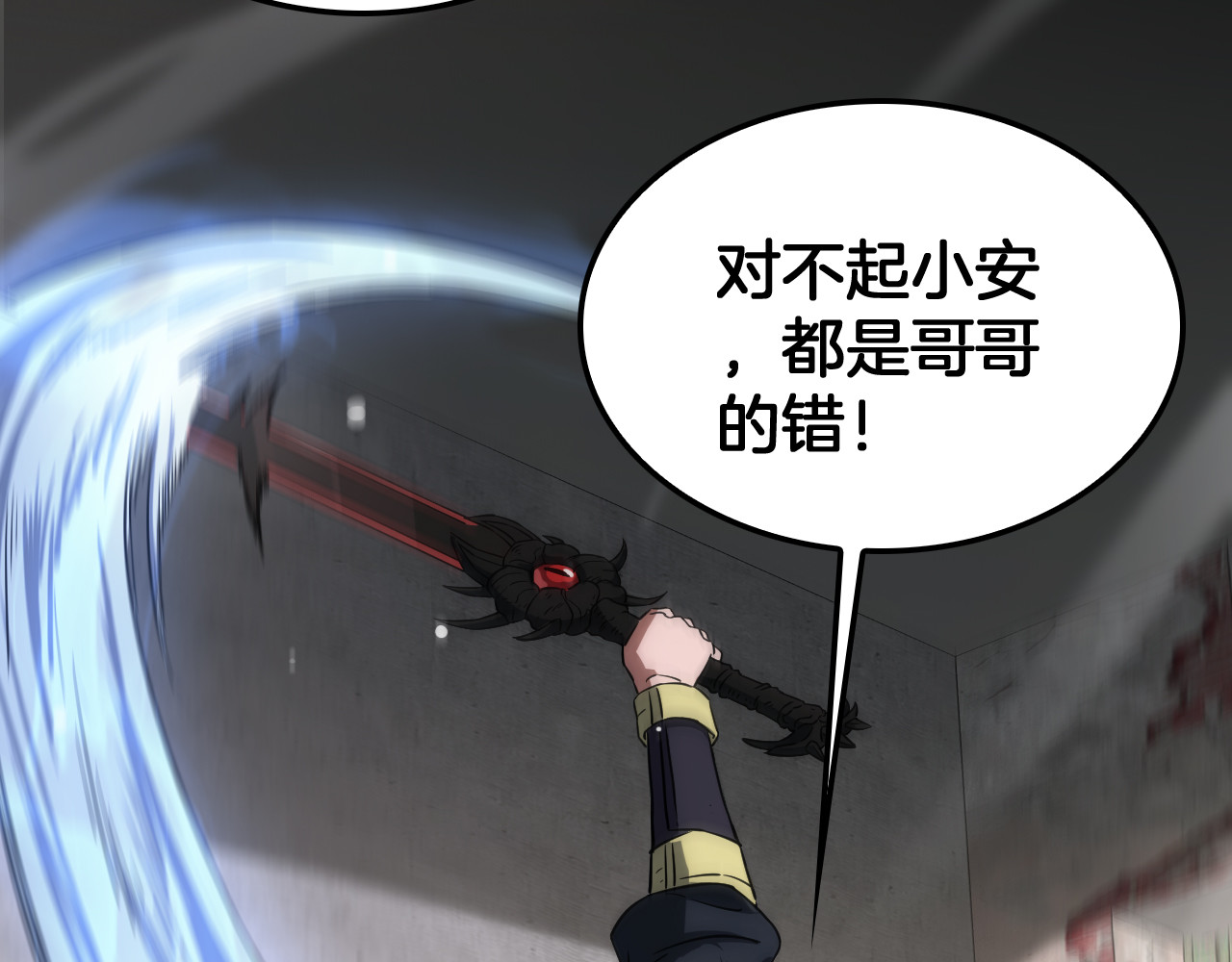 第40话 残忍的意志试炼 第 130 页