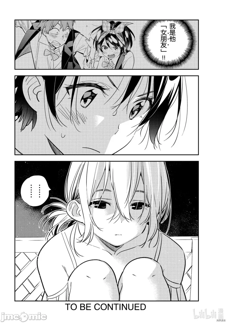 第39话 第 20 页