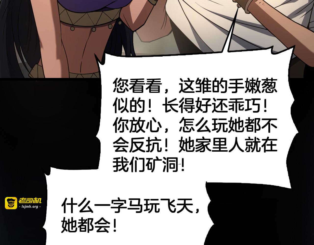 第70话 血影军团 第 123 页