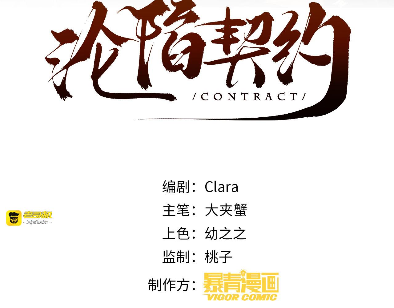 44话  魅魔妍妍攻略大小姐 第 3 页