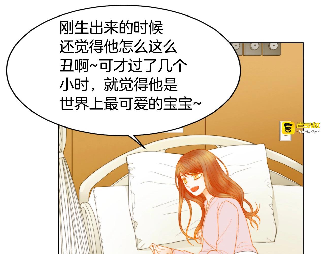 番外20 宝宝出生啦 第 11 页