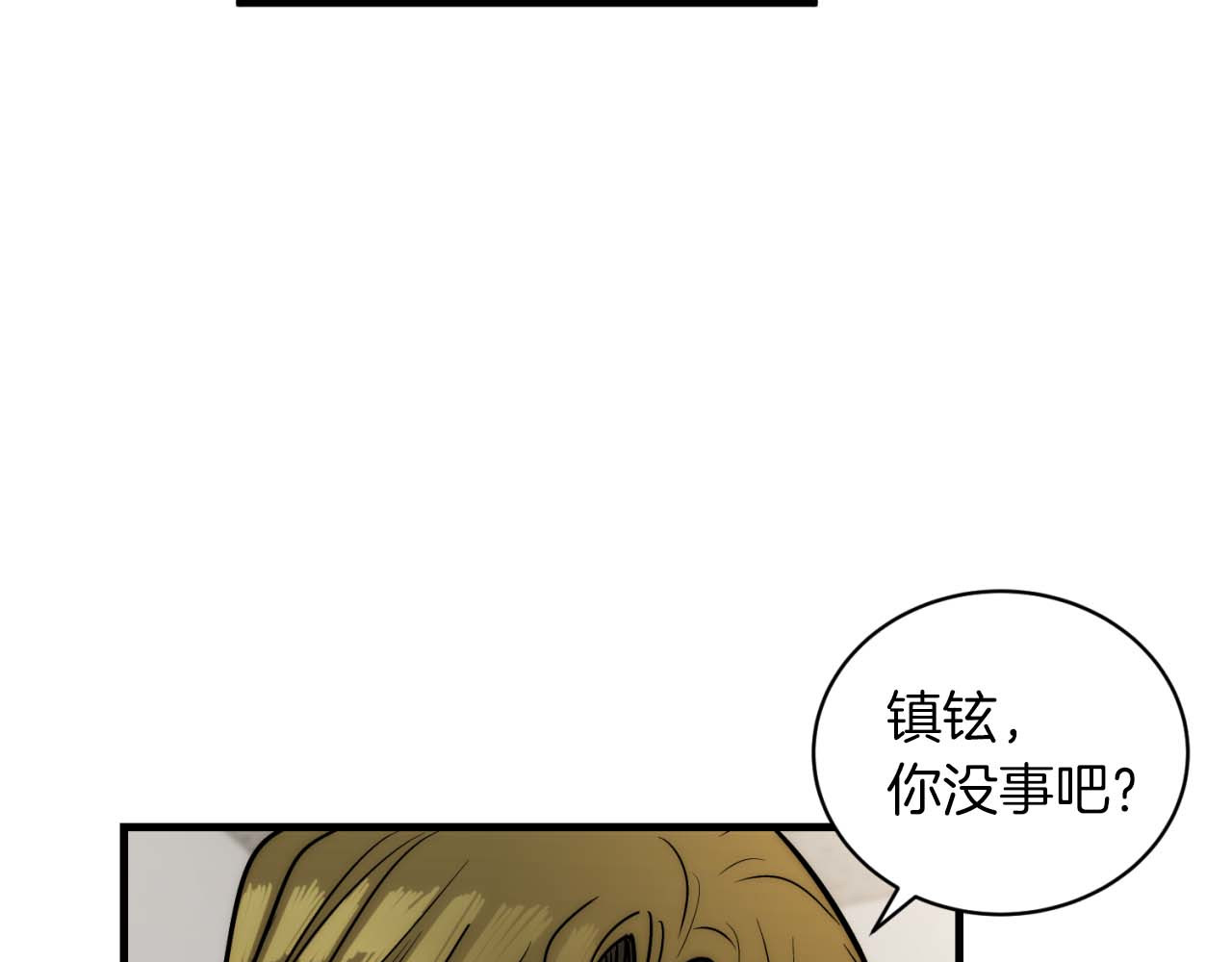 第73话 第 48 页