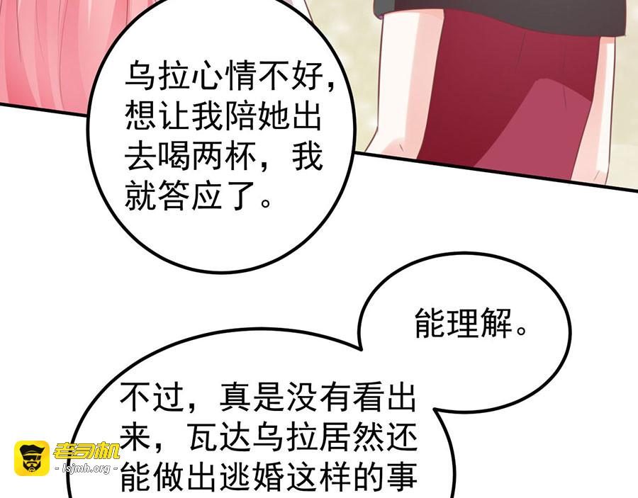 第178话 第 61 页