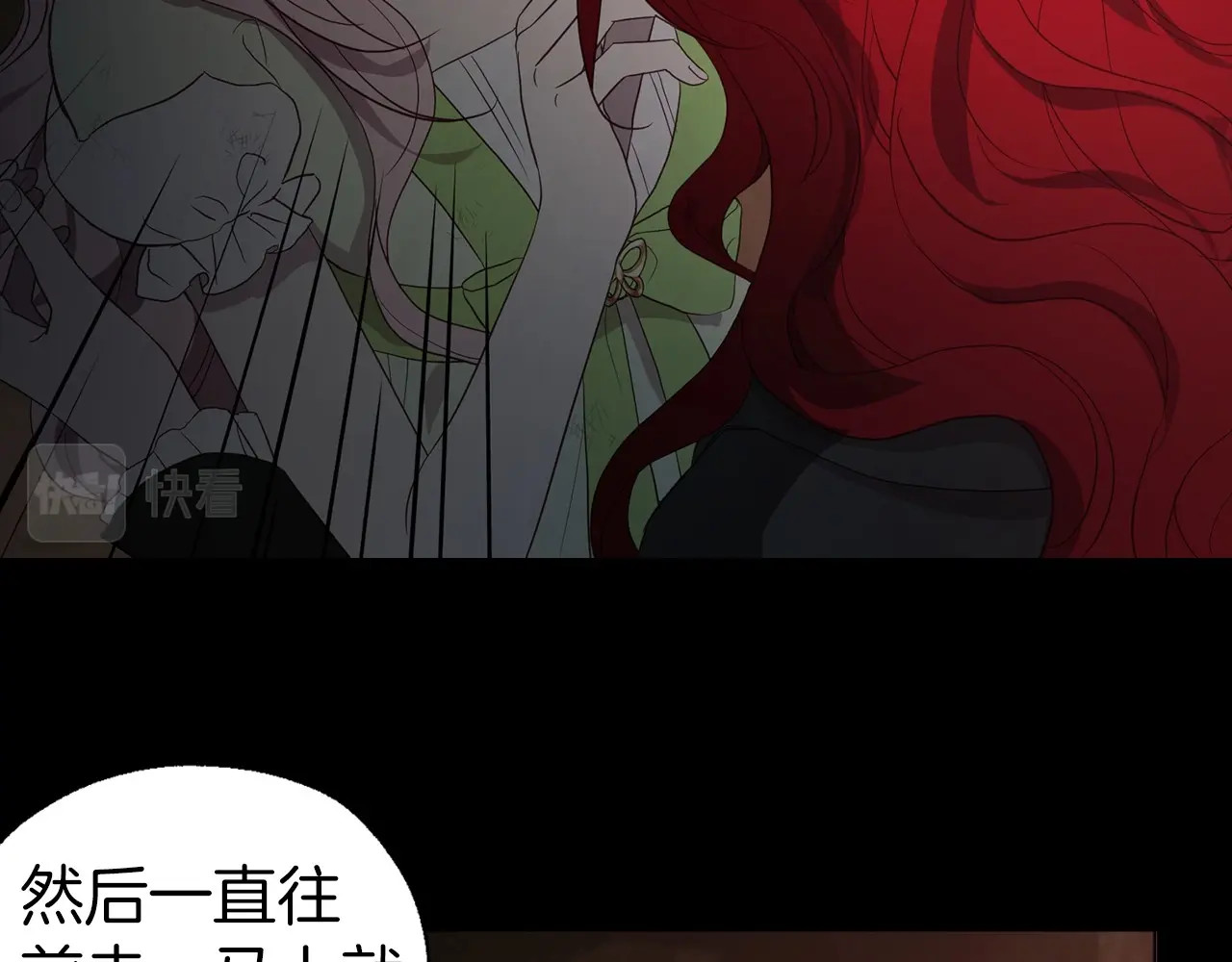 第107话 短暂清醒 第 132 页