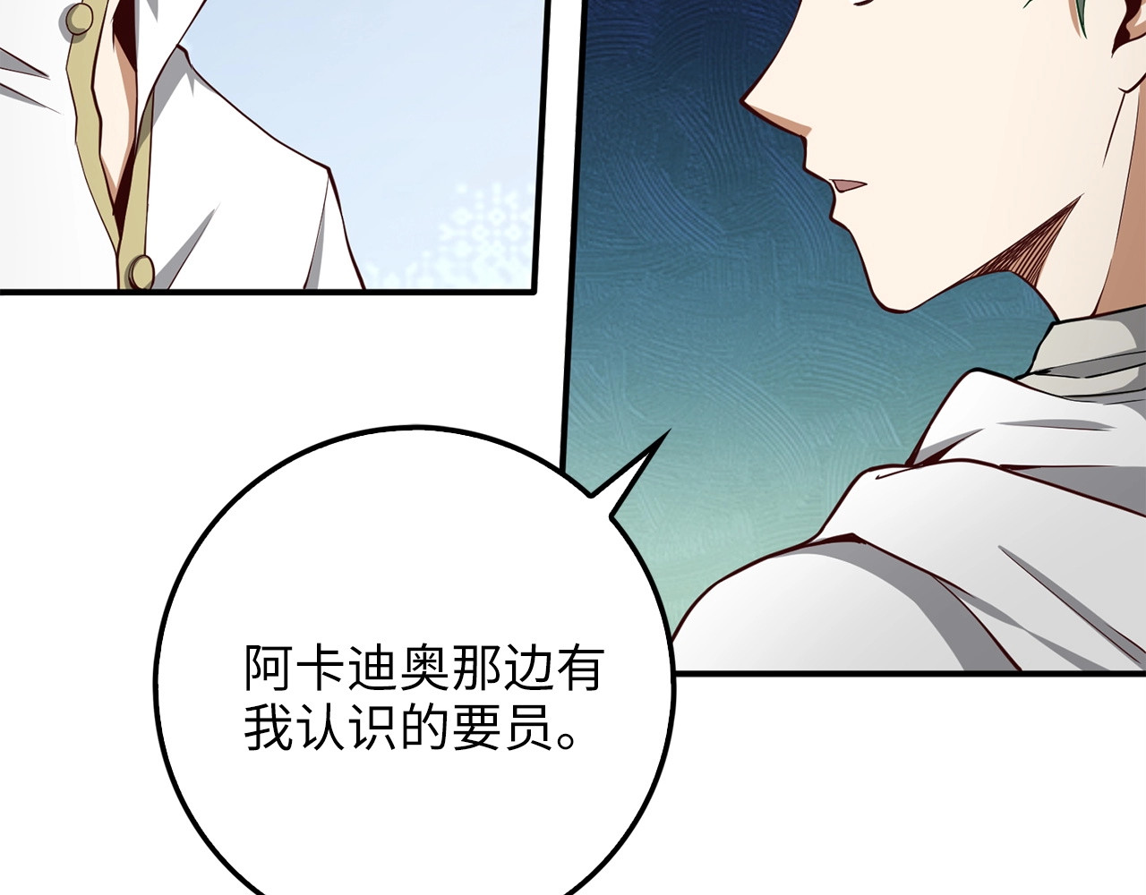 第24话 双重间谍 第 118 页