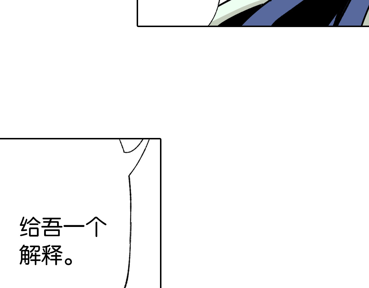 第67话 往昔故人 第 42 页