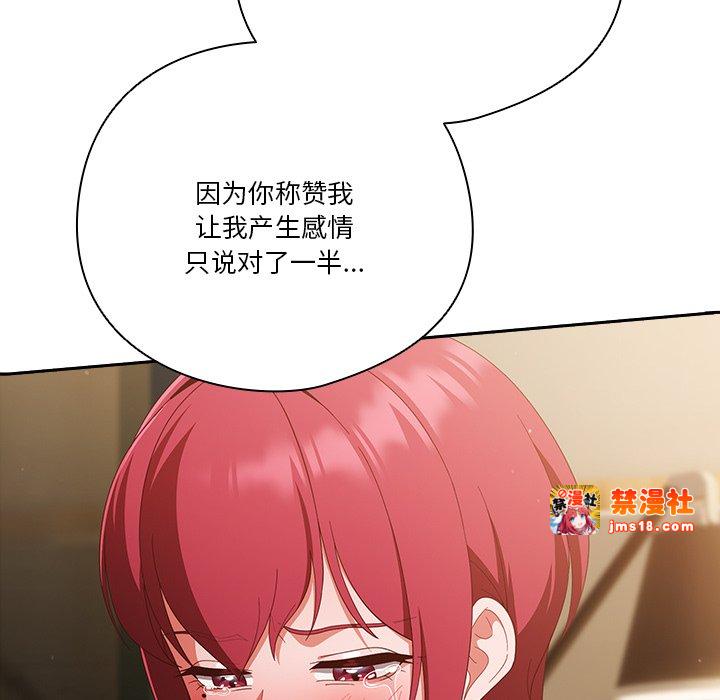 第38话 第 65 页