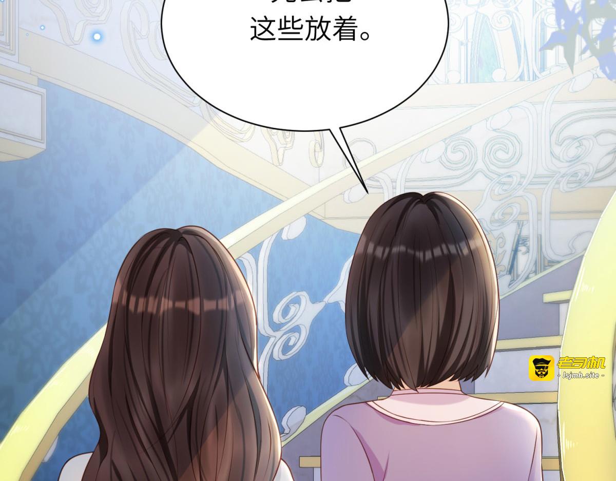 第11话 老公前女友踢到铁板了 第 131 页
