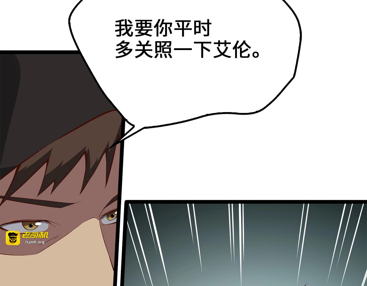 第50话 交易一下 第 7 页