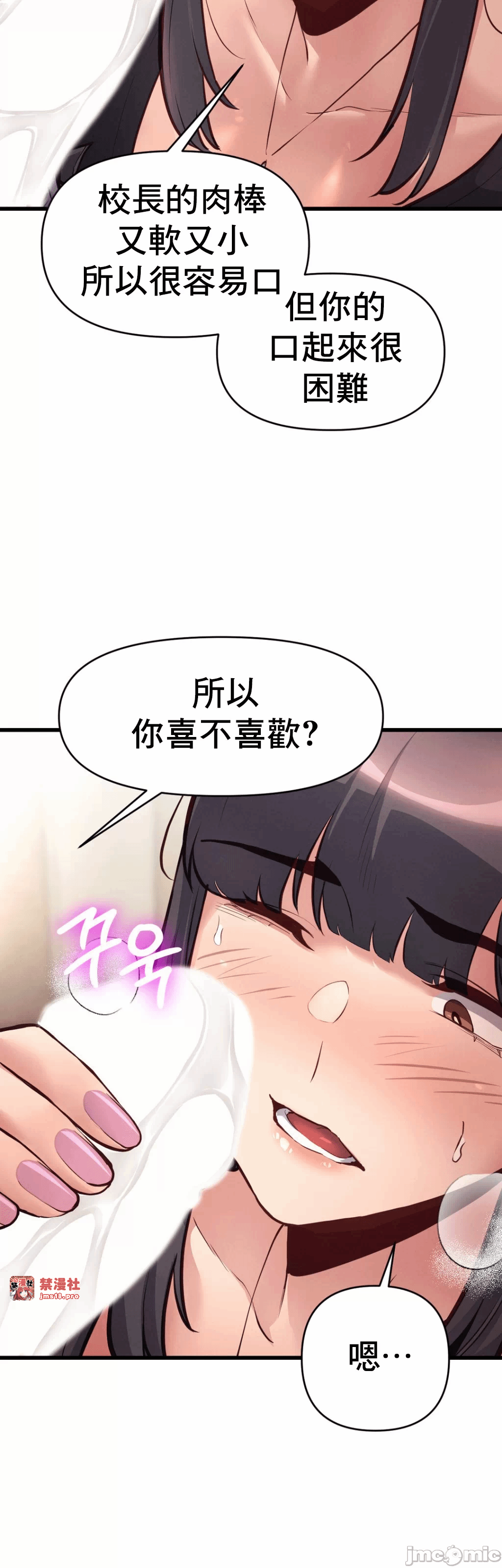 第30话 第 6 页