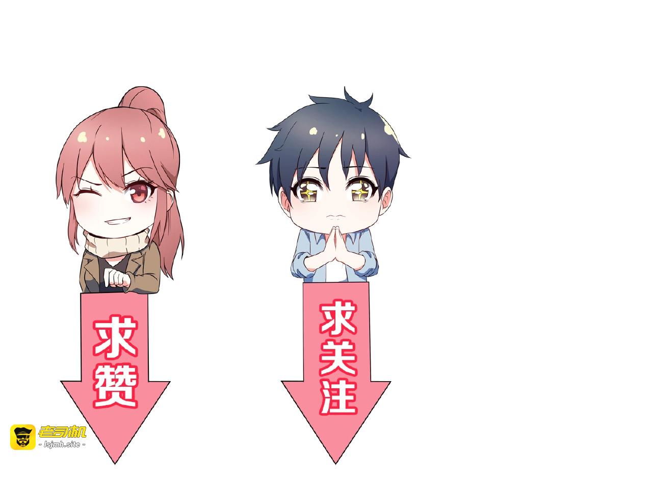 第85话 副作用 第 65 页